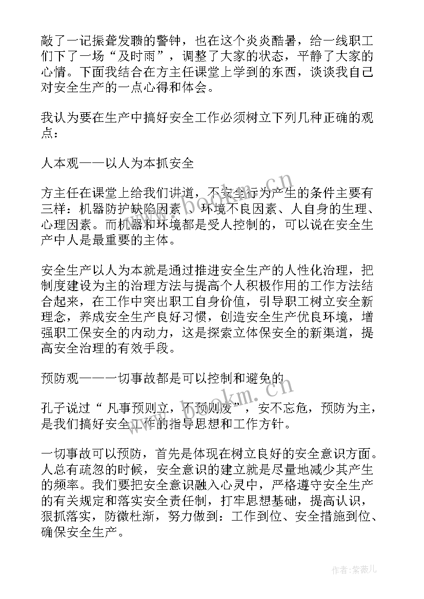 2023年幼儿园融合教育感悟 幼儿园园本健康教育培训心得体会(实用6篇)