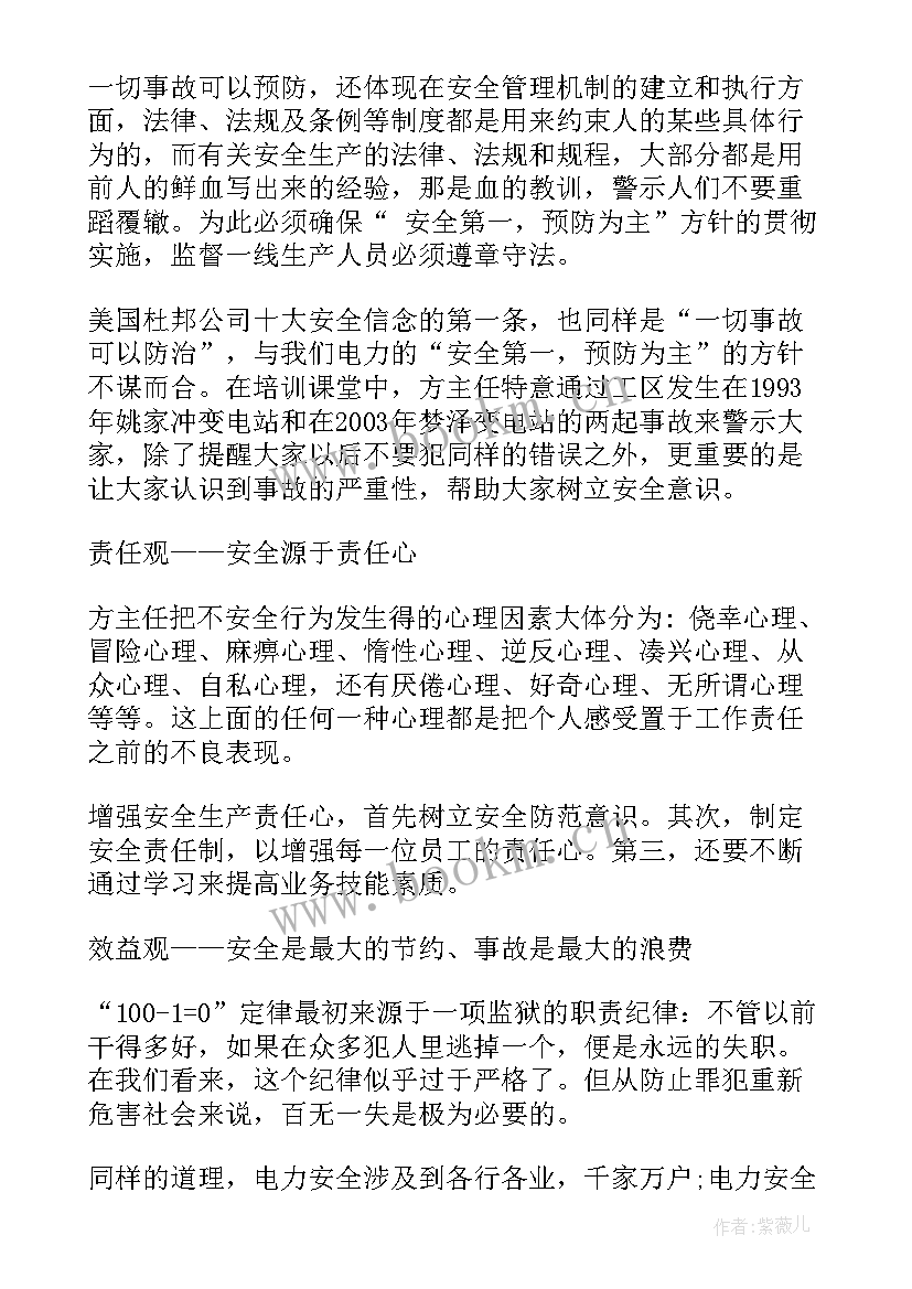 2023年幼儿园融合教育感悟 幼儿园园本健康教育培训心得体会(实用6篇)