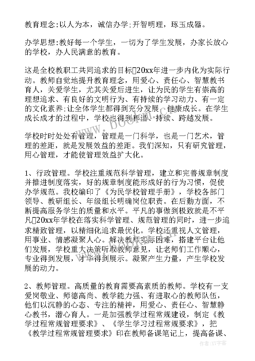 我的工作汇报完毕(实用9篇)