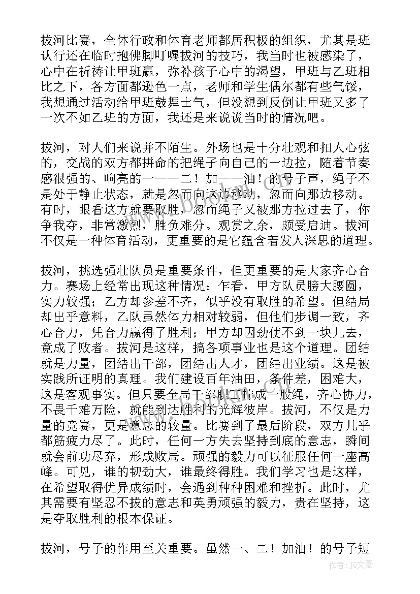 2023年轮滑比赛的心得体会(优质5篇)