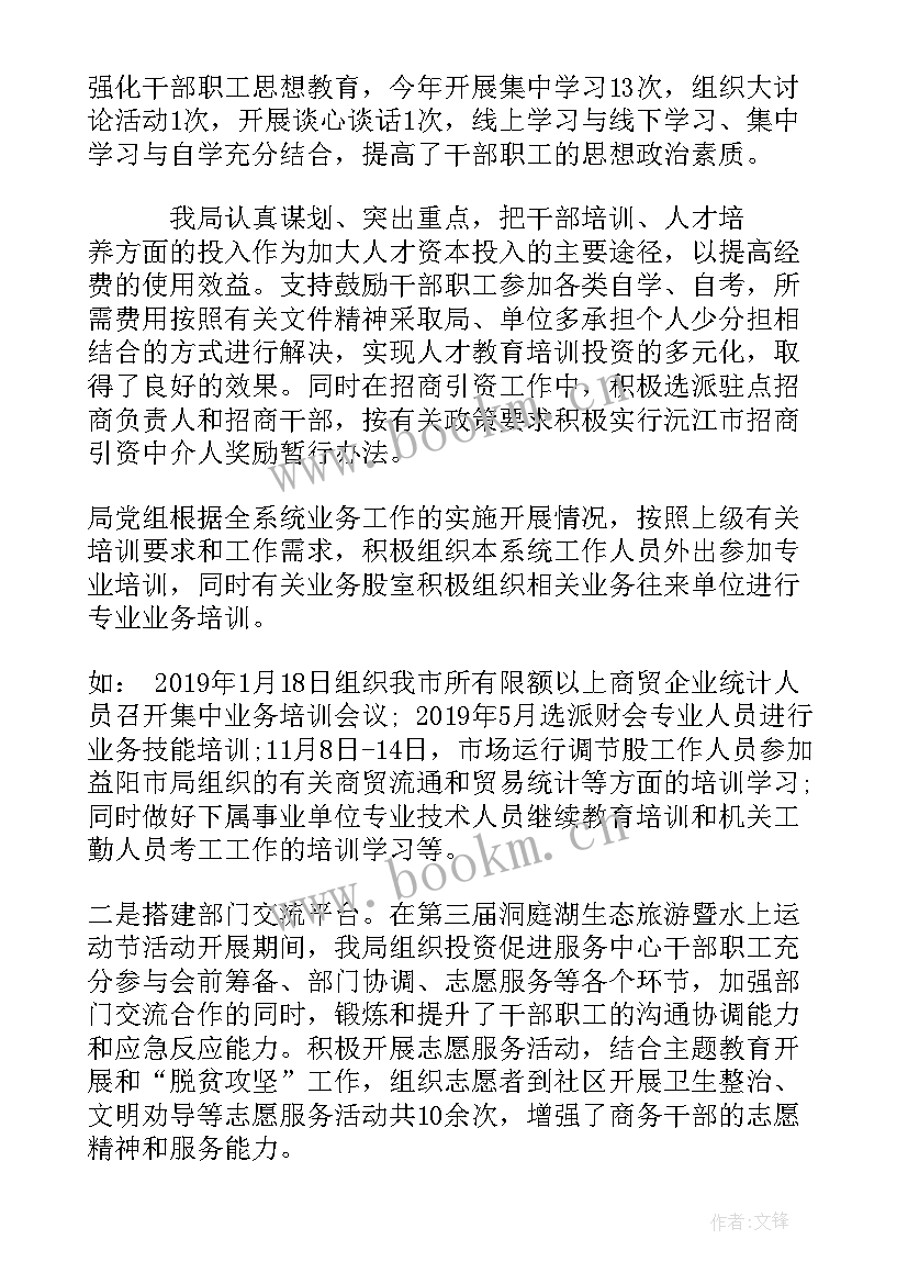 农业局人才工作总结 上半年人才工作总结(实用5篇)