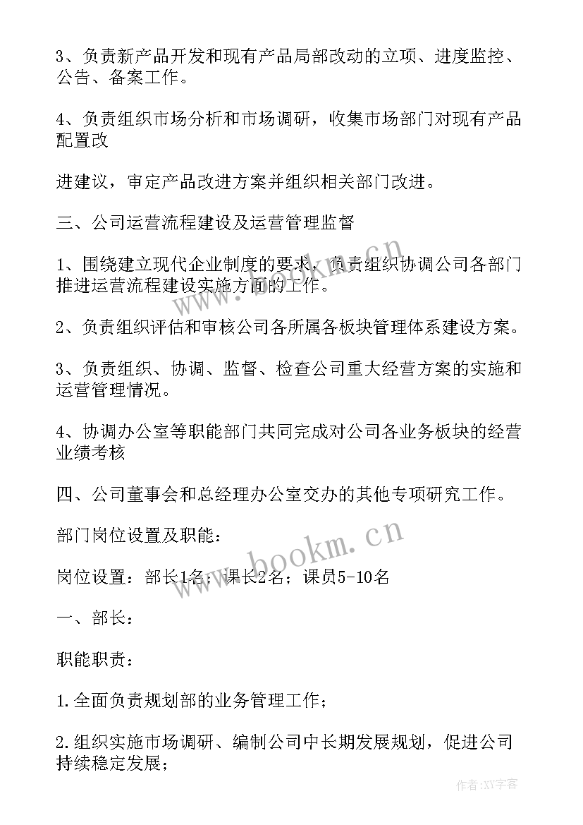 未来投资规划有哪些(实用5篇)