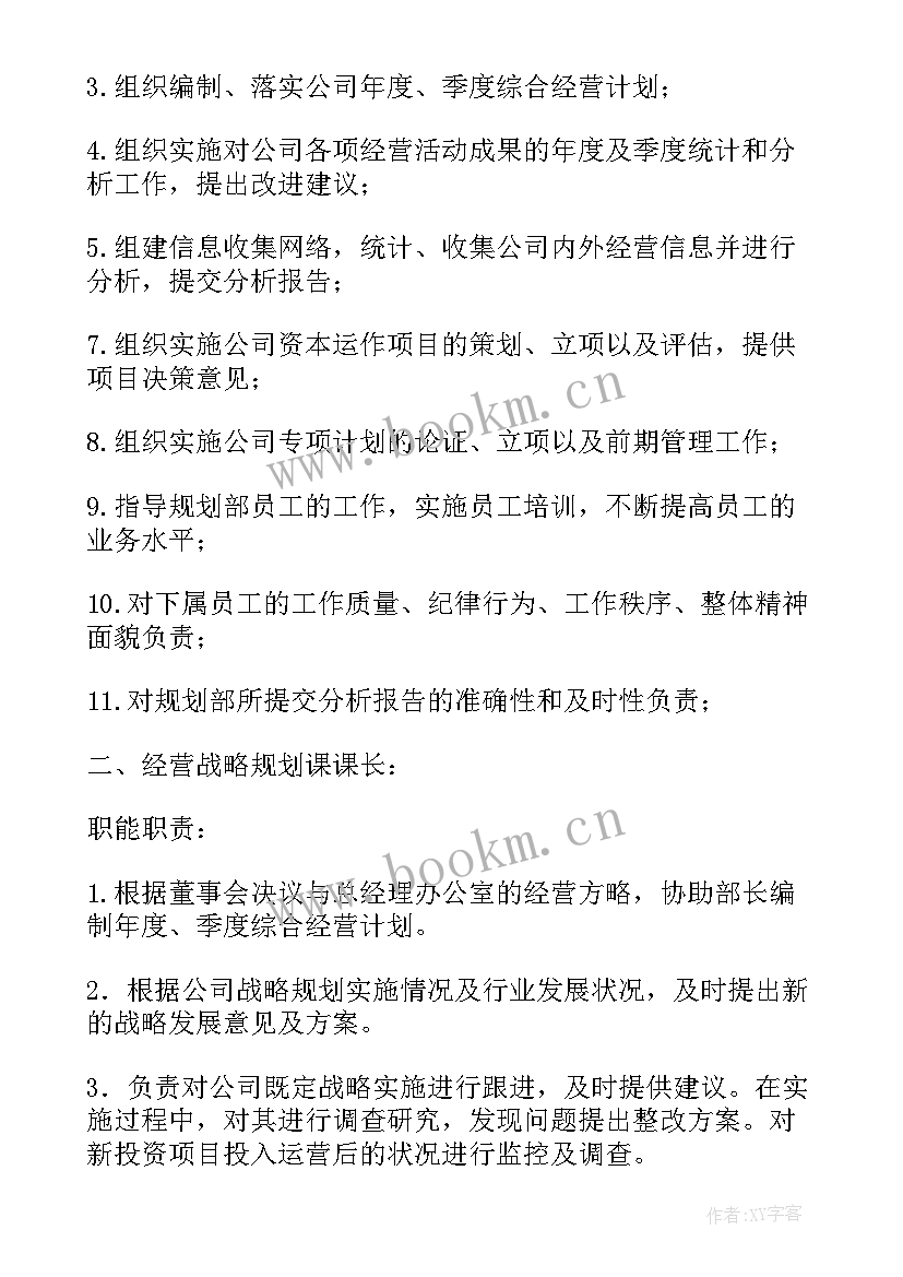 未来投资规划有哪些(实用5篇)