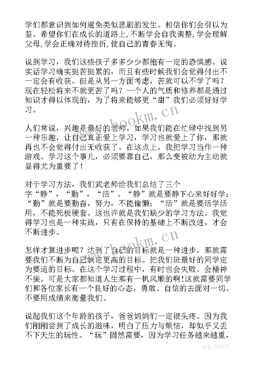 最新开学教学工作汇报(通用5篇)