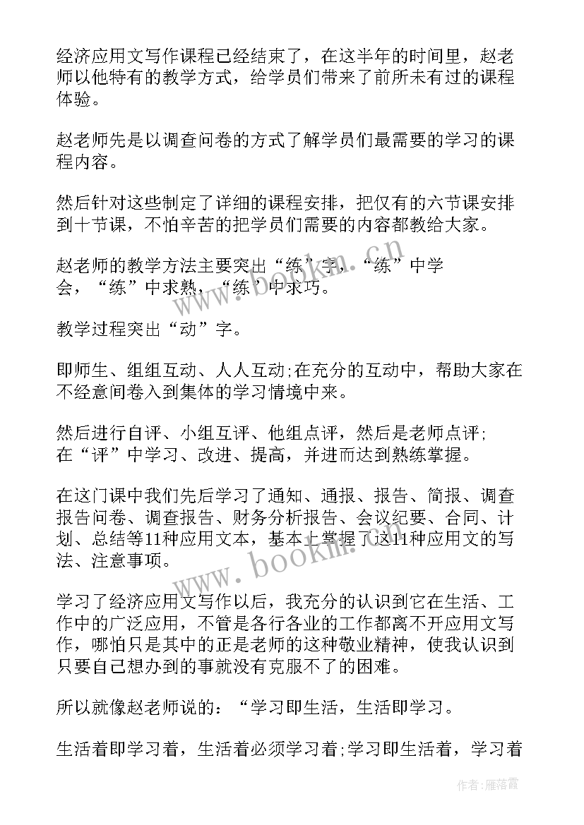 最新表扬信格式应用文写作(大全8篇)