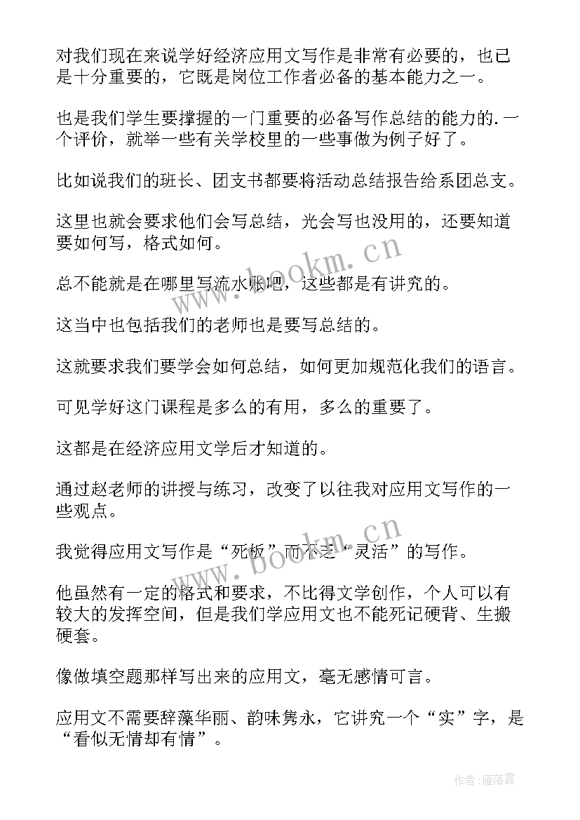 最新表扬信格式应用文写作(大全8篇)