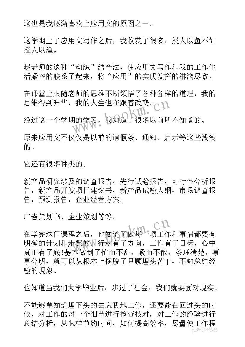 最新表扬信格式应用文写作(大全8篇)