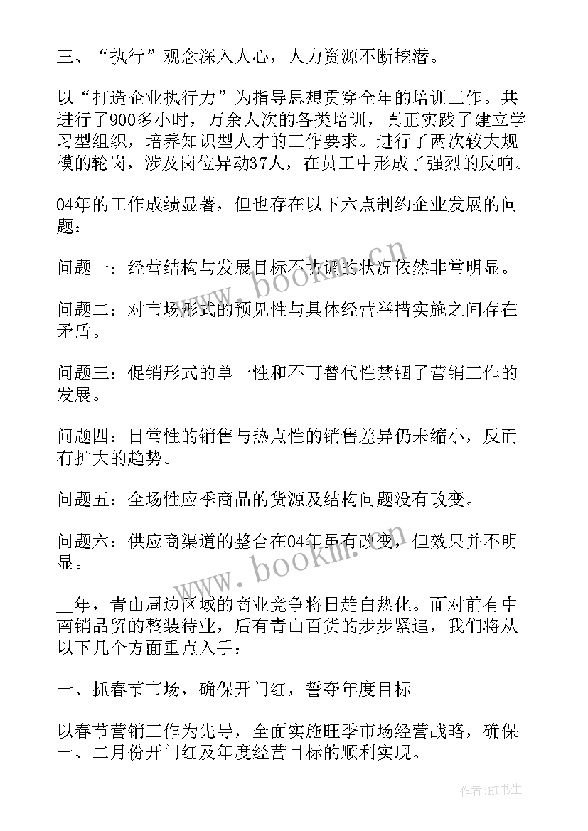 最新销售半年度总结报告(通用18篇)