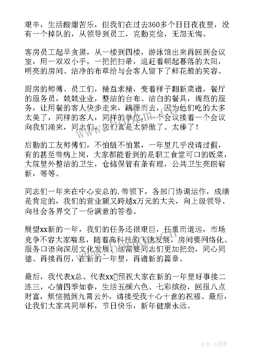 2023年公司领导在开年动员会上的讲话稿 公司开年会领导讲话稿(优质8篇)