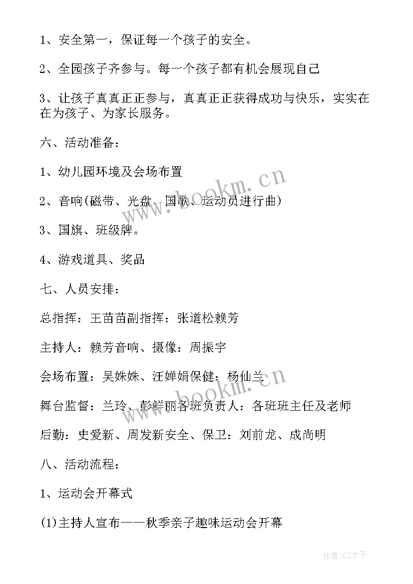 最新青马工程趣味运动会心得体会(精选8篇)