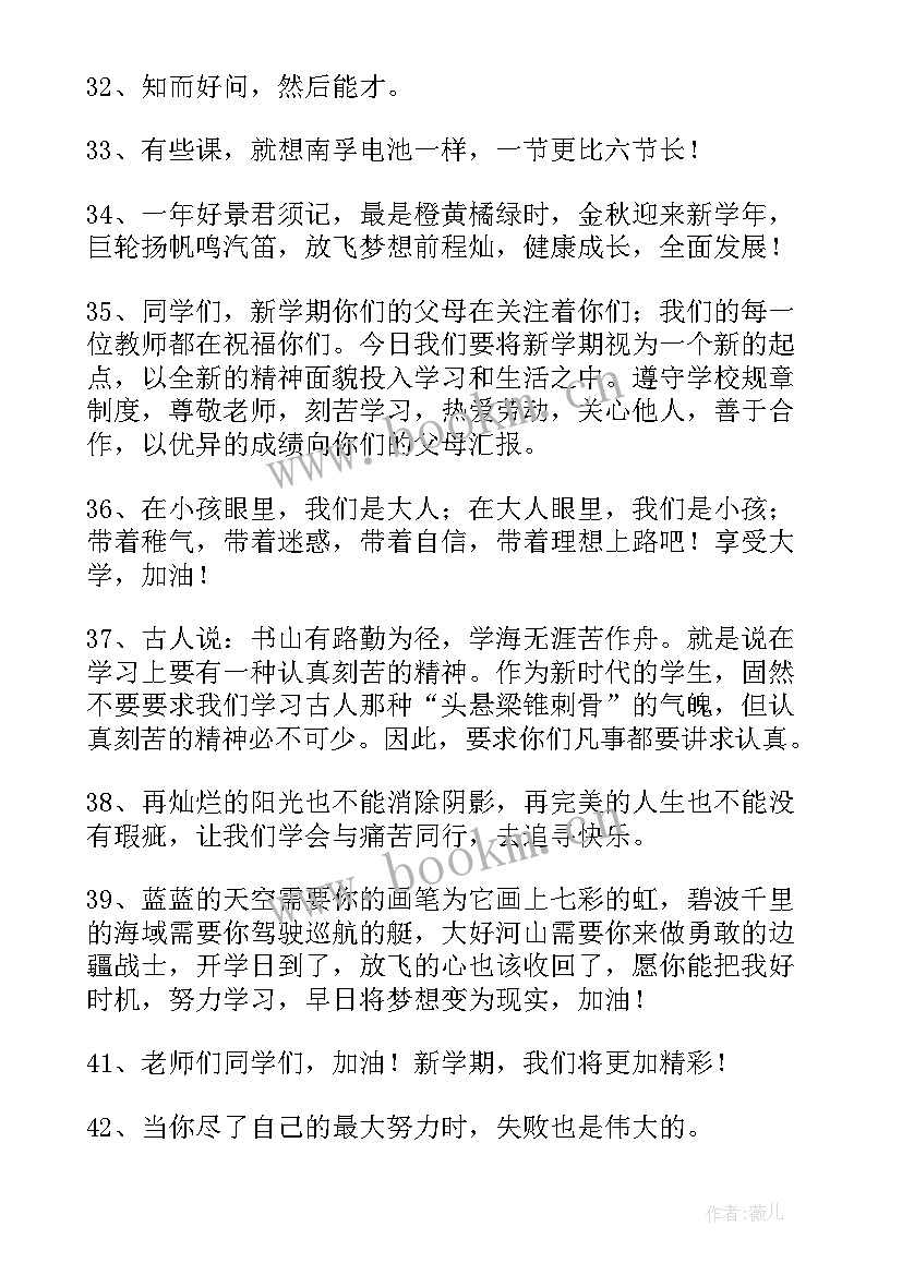 2023年女儿开学第一天发朋友圈的 第一天开学发朋友圈说说(模板5篇)