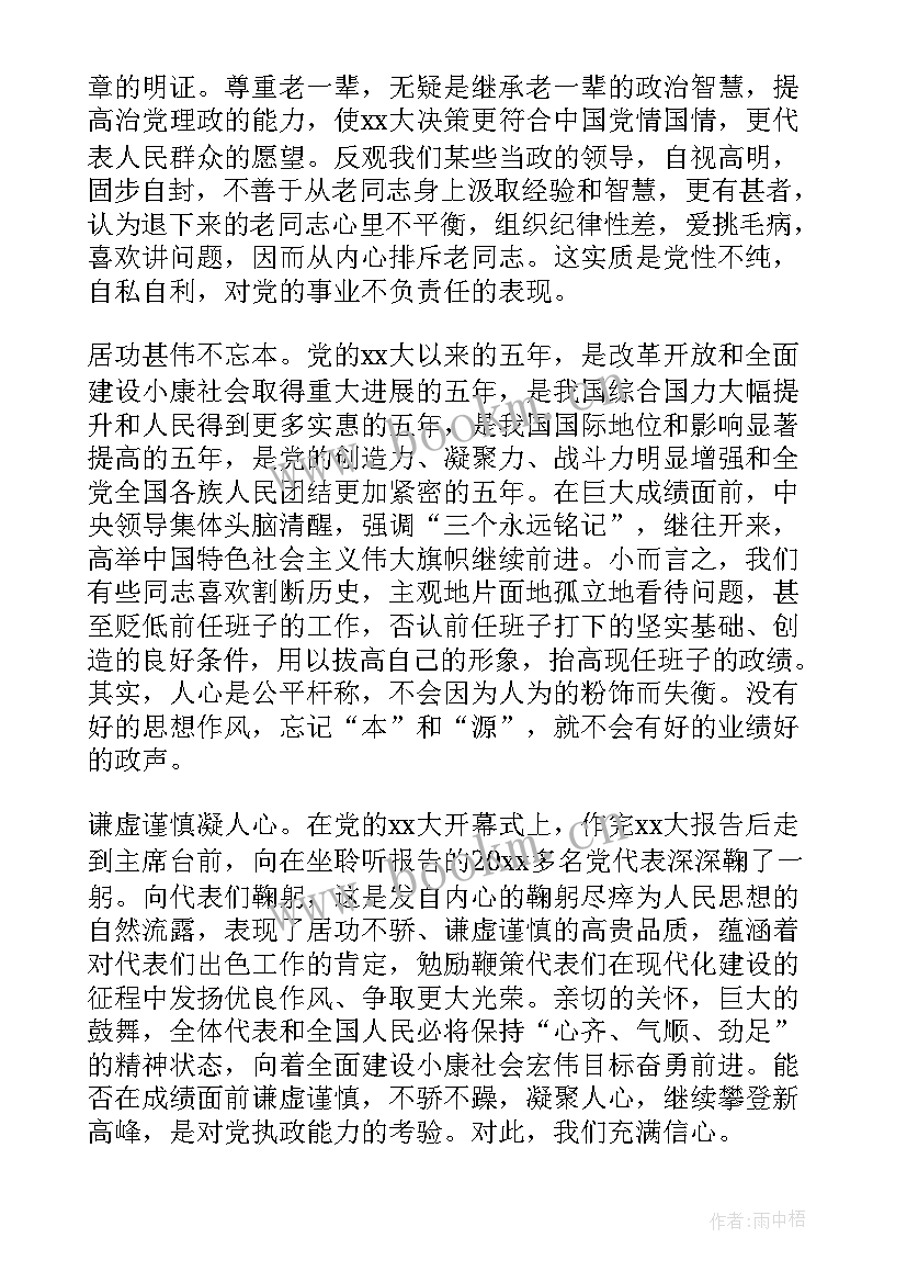 2023年铁路工作发言(汇总6篇)