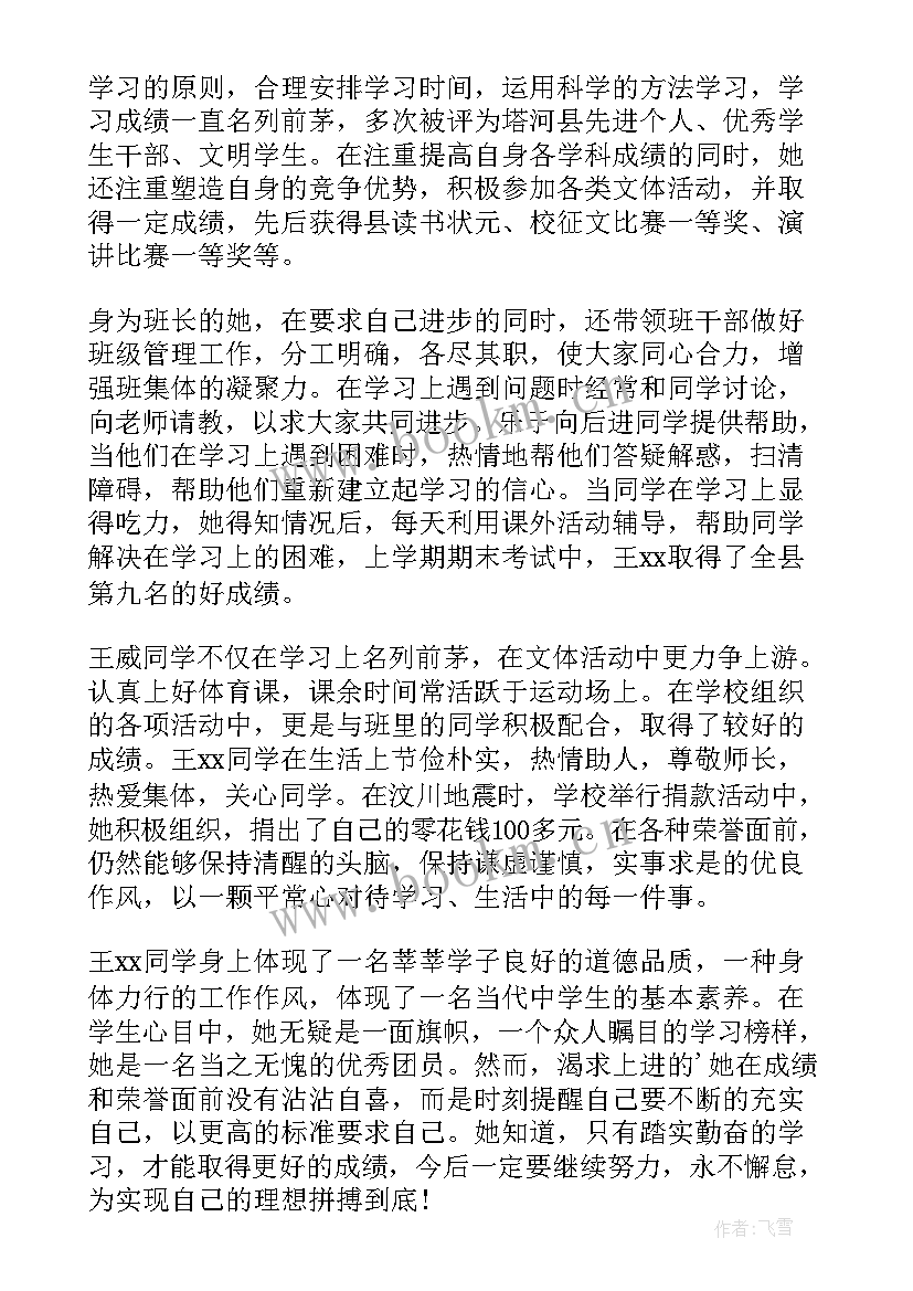 2023年部队好人好事事迹材料 好人好事事迹材料(实用9篇)