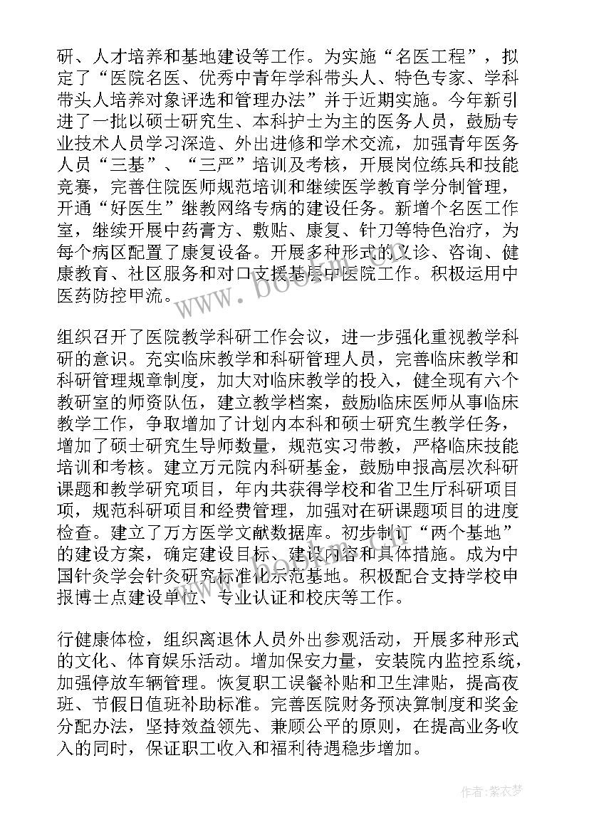 医务科长年度考核个人总结 医务人员年度述职报告(通用10篇)