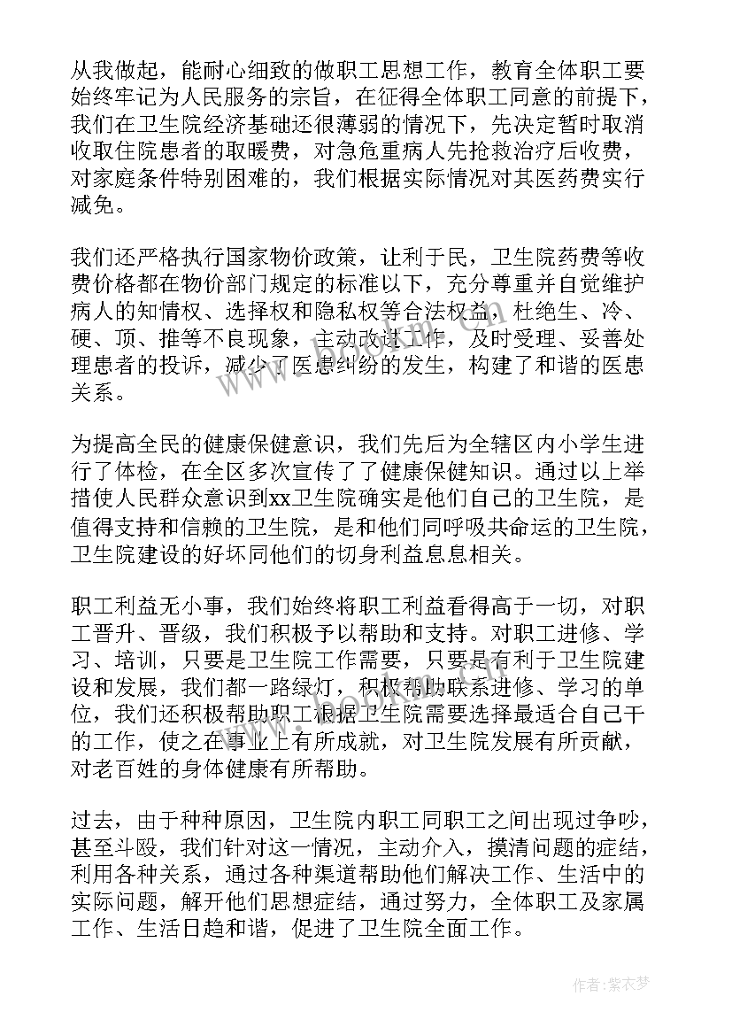 医务科长年度考核个人总结 医务人员年度述职报告(通用10篇)