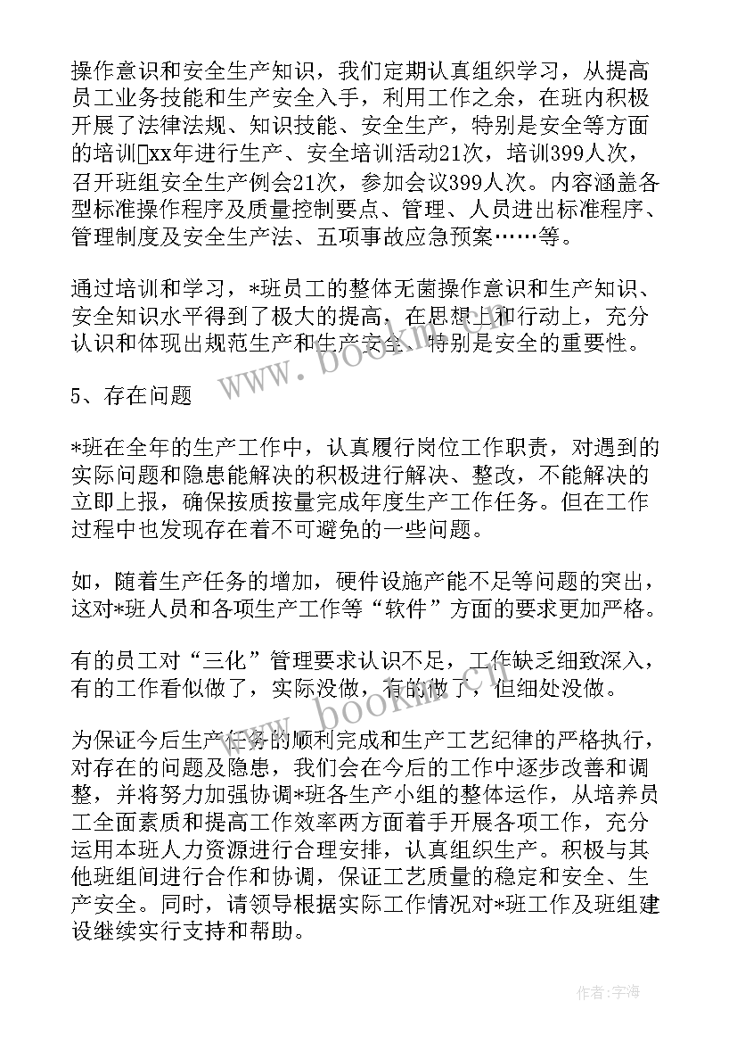 2023年车间月份工作总结计划表(优质6篇)