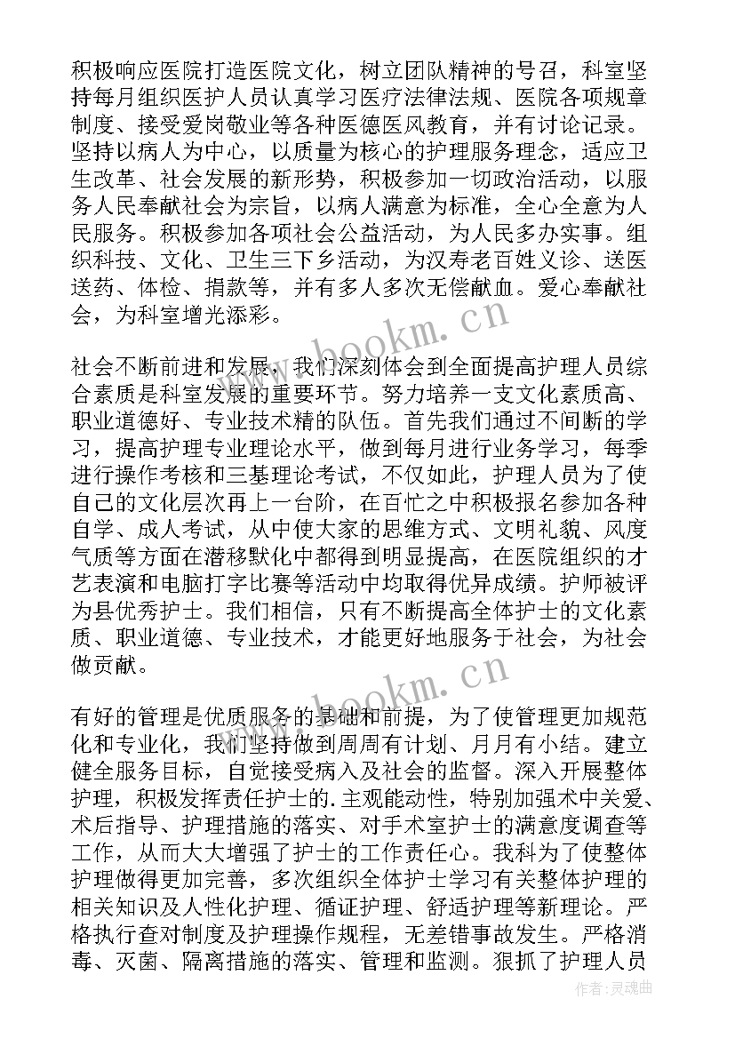 最新外科护士的年终总结 医院护士年终总结(优秀8篇)