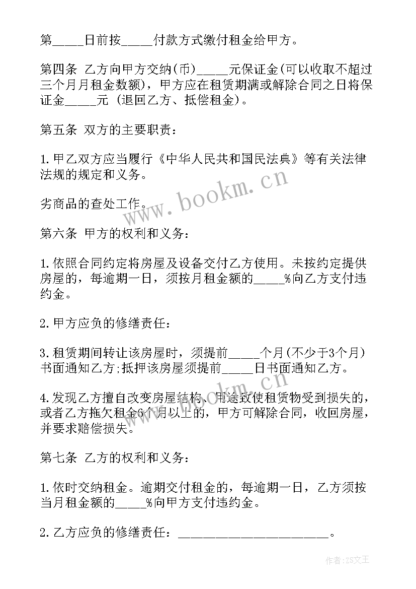 宾馆前台员工合同(模板5篇)