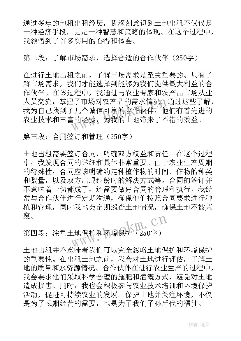 2023年池塘出租合同的写法(模板18篇)