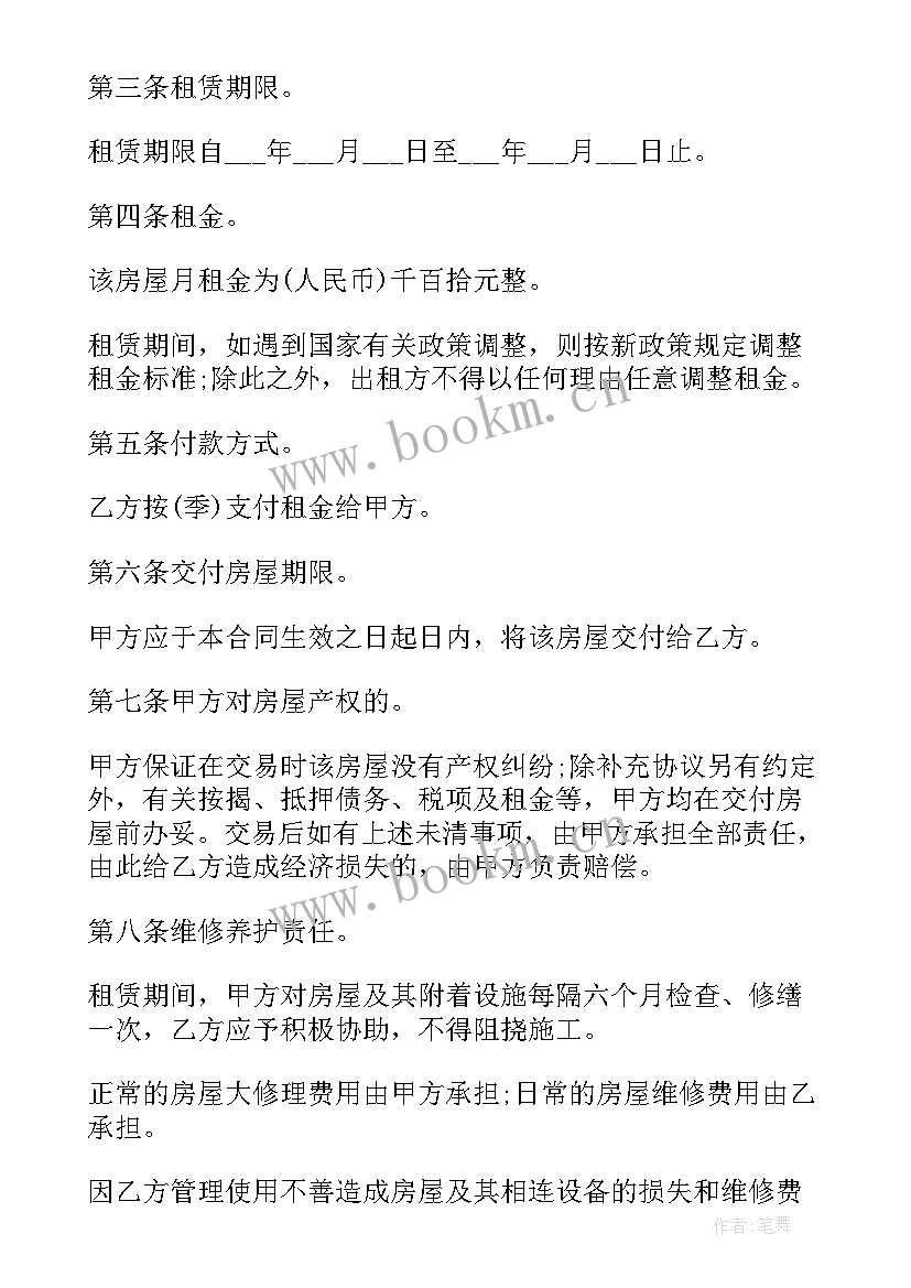 2023年池塘出租合同的写法(模板18篇)