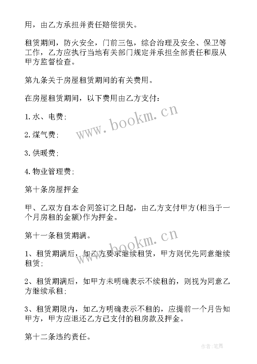 2023年池塘出租合同的写法(模板18篇)