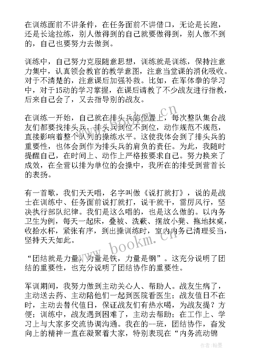 最新各机关单位军训心得体会(通用18篇)