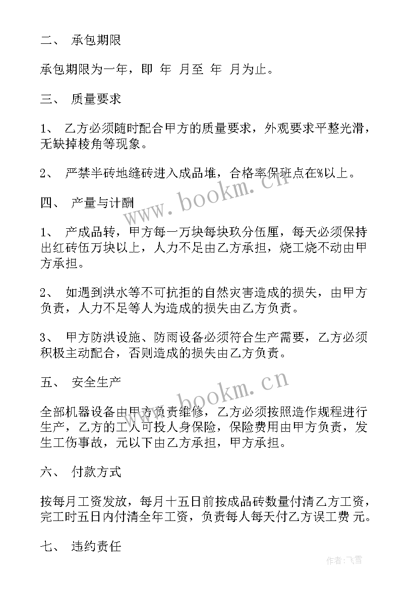 2023年档案服务外包合同(精选6篇)