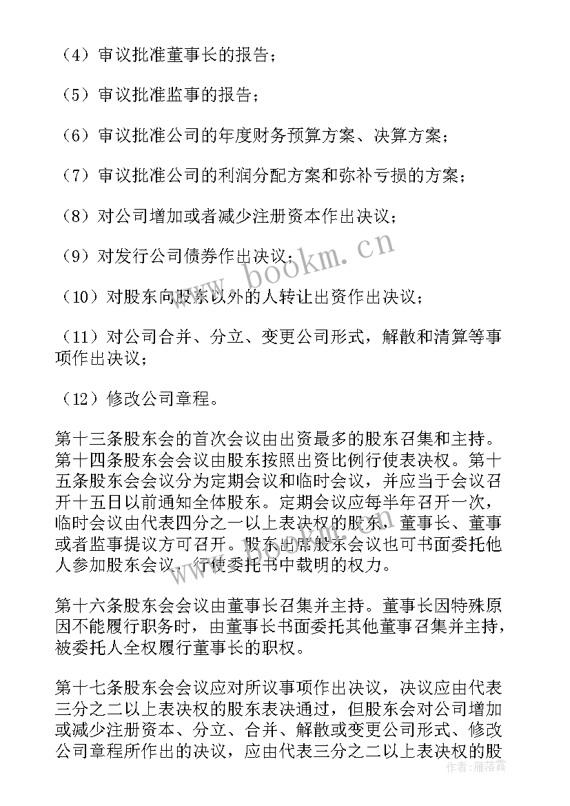 最新多人股权分配合同 企业股权分配合同(优质5篇)