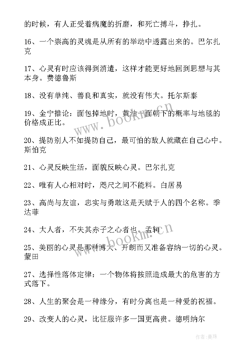 2023年放松后的心得体会 放松模式心得体会(精选6篇)