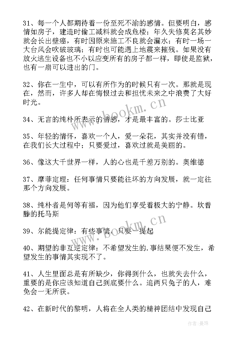 2023年放松后的心得体会 放松模式心得体会(精选6篇)