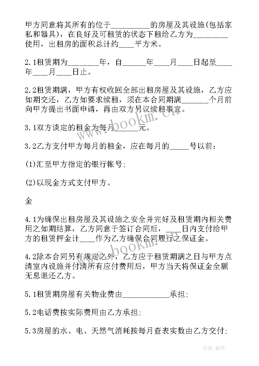 2023年公寓房屋租赁合同 房屋出租合同房屋租赁合同房屋租赁合同(大全5篇)