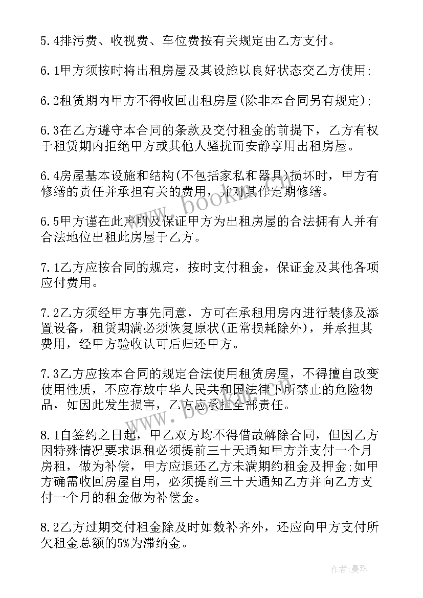 2023年公寓房屋租赁合同 房屋出租合同房屋租赁合同房屋租赁合同(大全5篇)