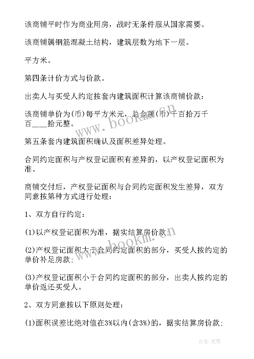 公寓房屋租赁合同 房屋租赁合同(通用9篇)