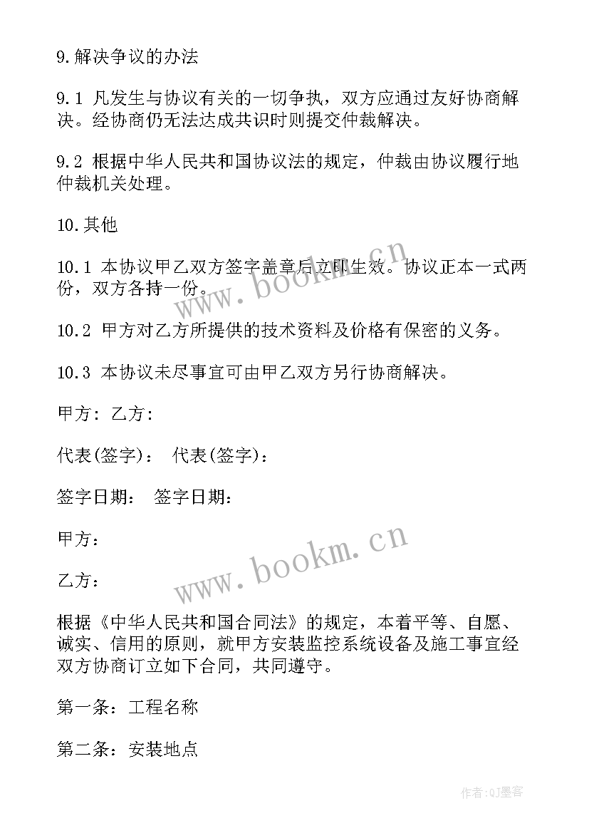 2023年个人安装承揽合同(通用10篇)