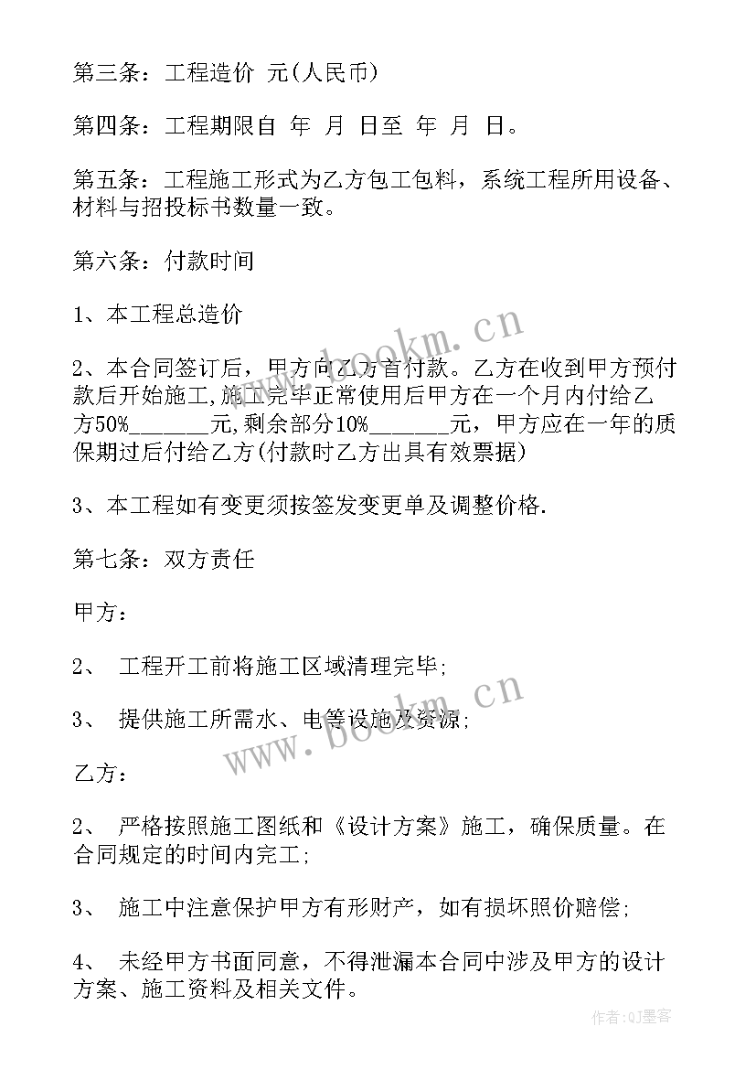 2023年个人安装承揽合同(通用10篇)