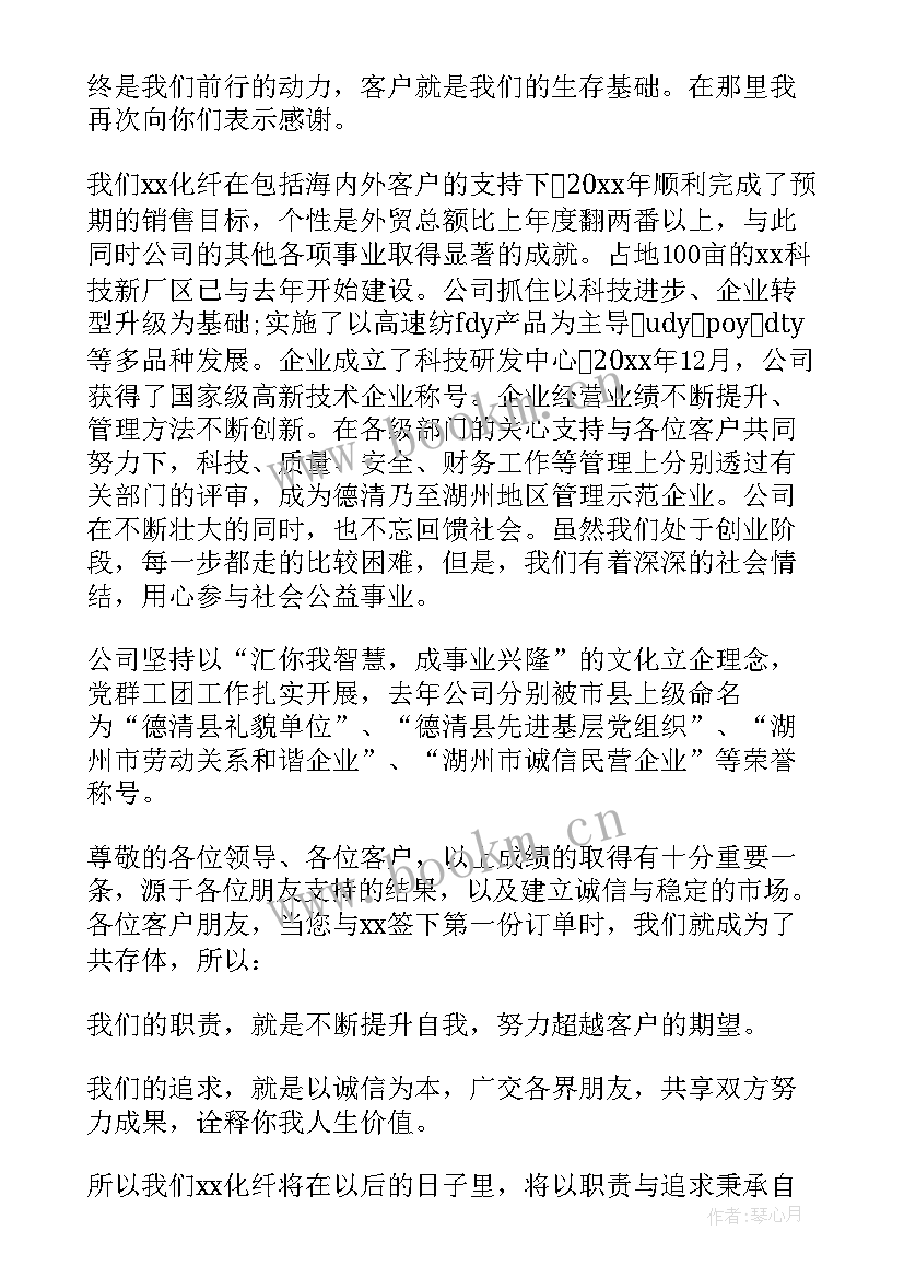 2023年以客户为中心演讲稿怎样吸引人 客户答谢会演讲稿(模板6篇)