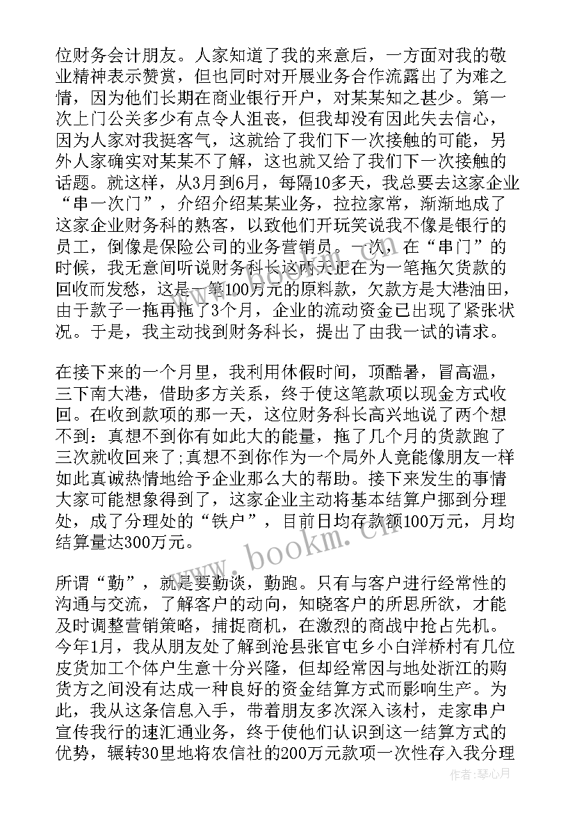 2023年以客户为中心演讲稿怎样吸引人 客户答谢会演讲稿(模板6篇)