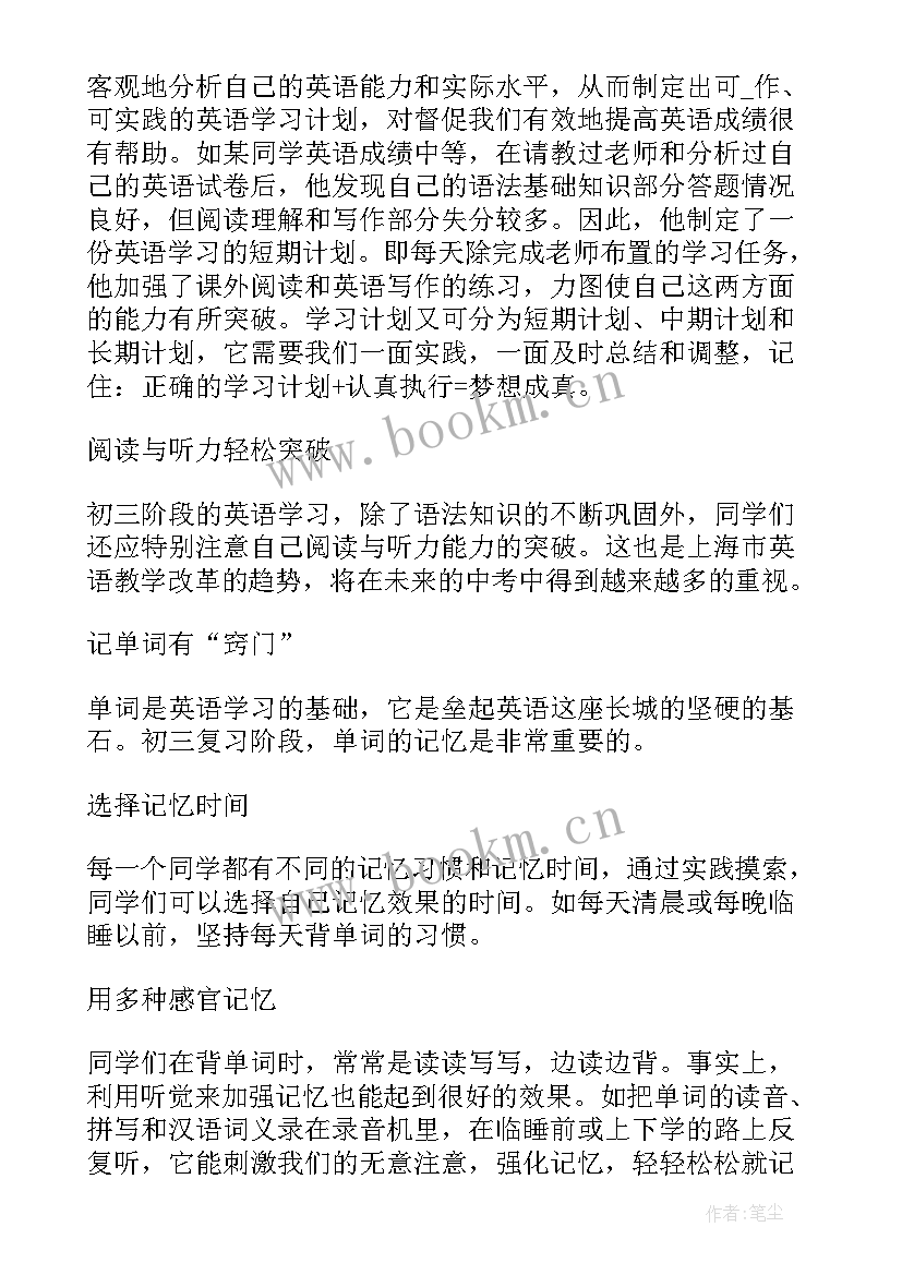 最新英语心得体会短句(优秀9篇)