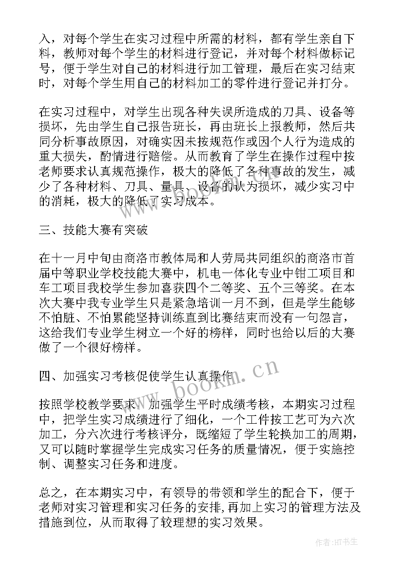 最新简述车床对刀操作的过程 车床实习心得体会(实用5篇)