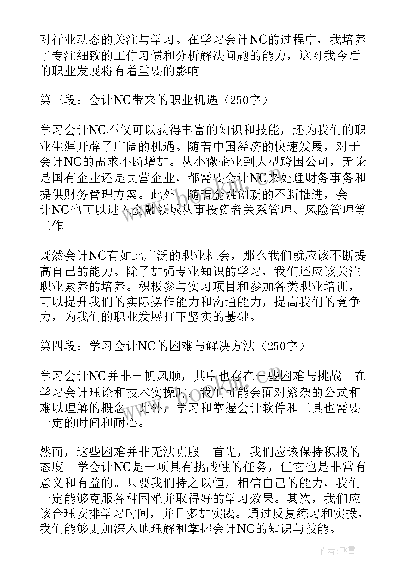 读课外书心得体会(大全8篇)