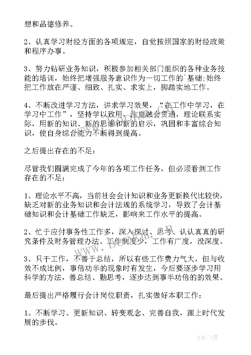 读课外书心得体会(大全8篇)