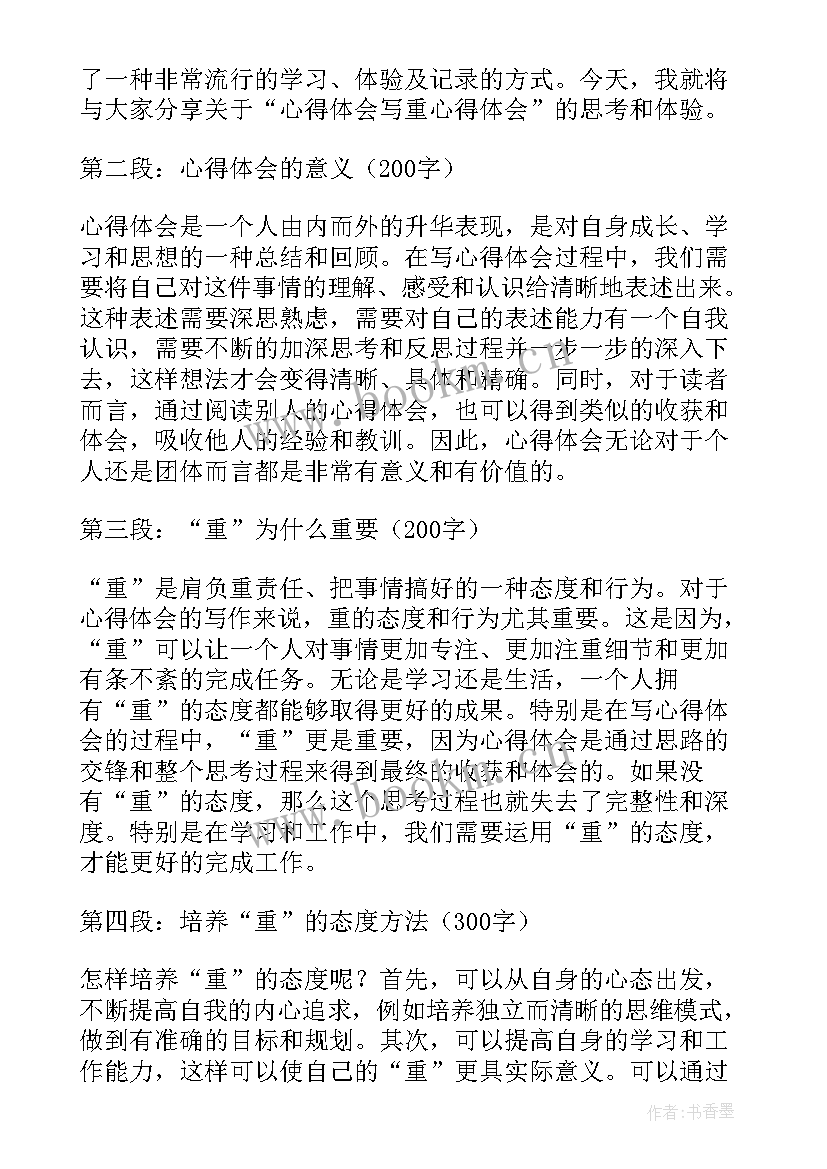 2023年家访心得体会短语(模板5篇)