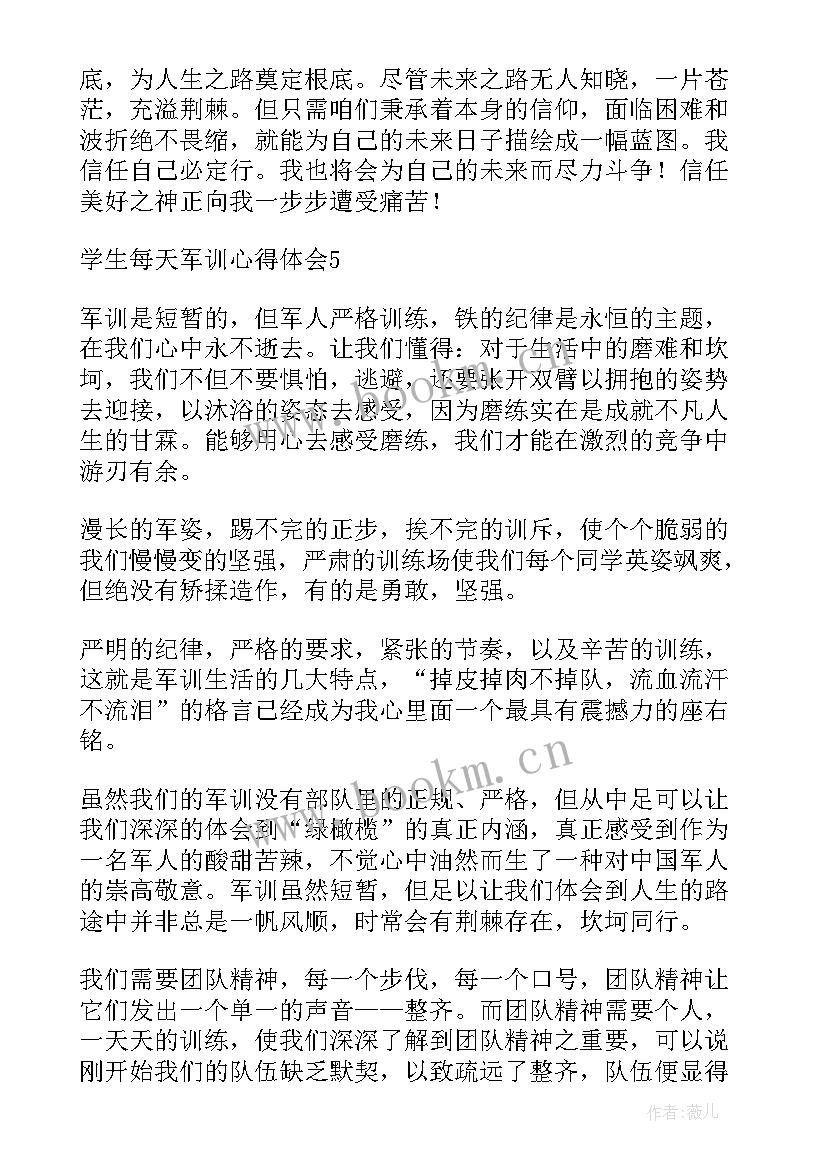 2023年每天军训心得体会(优秀6篇)