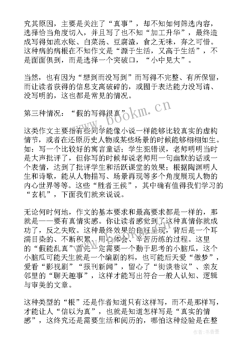 2023年教师培新心得 新的启航心得体会(模板6篇)