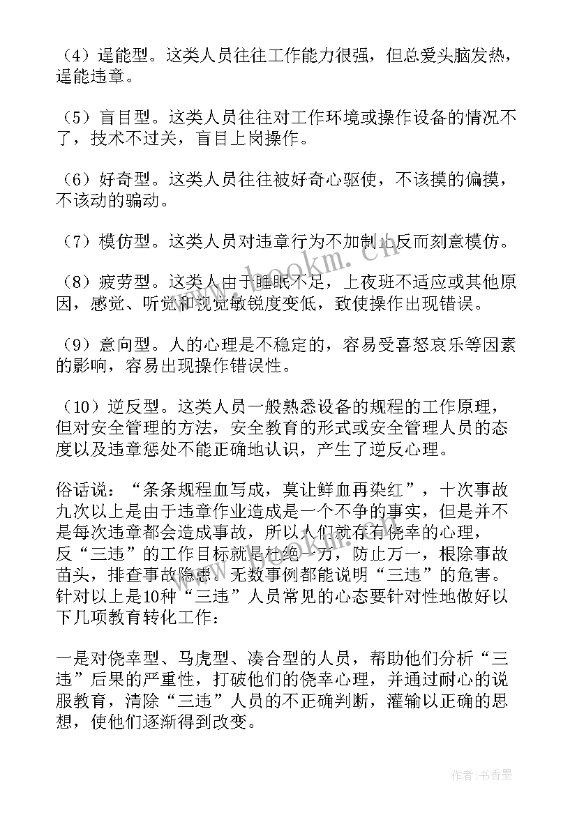 最新煤矿事故心得体会 煤矿事故反思心得体会(优质7篇)