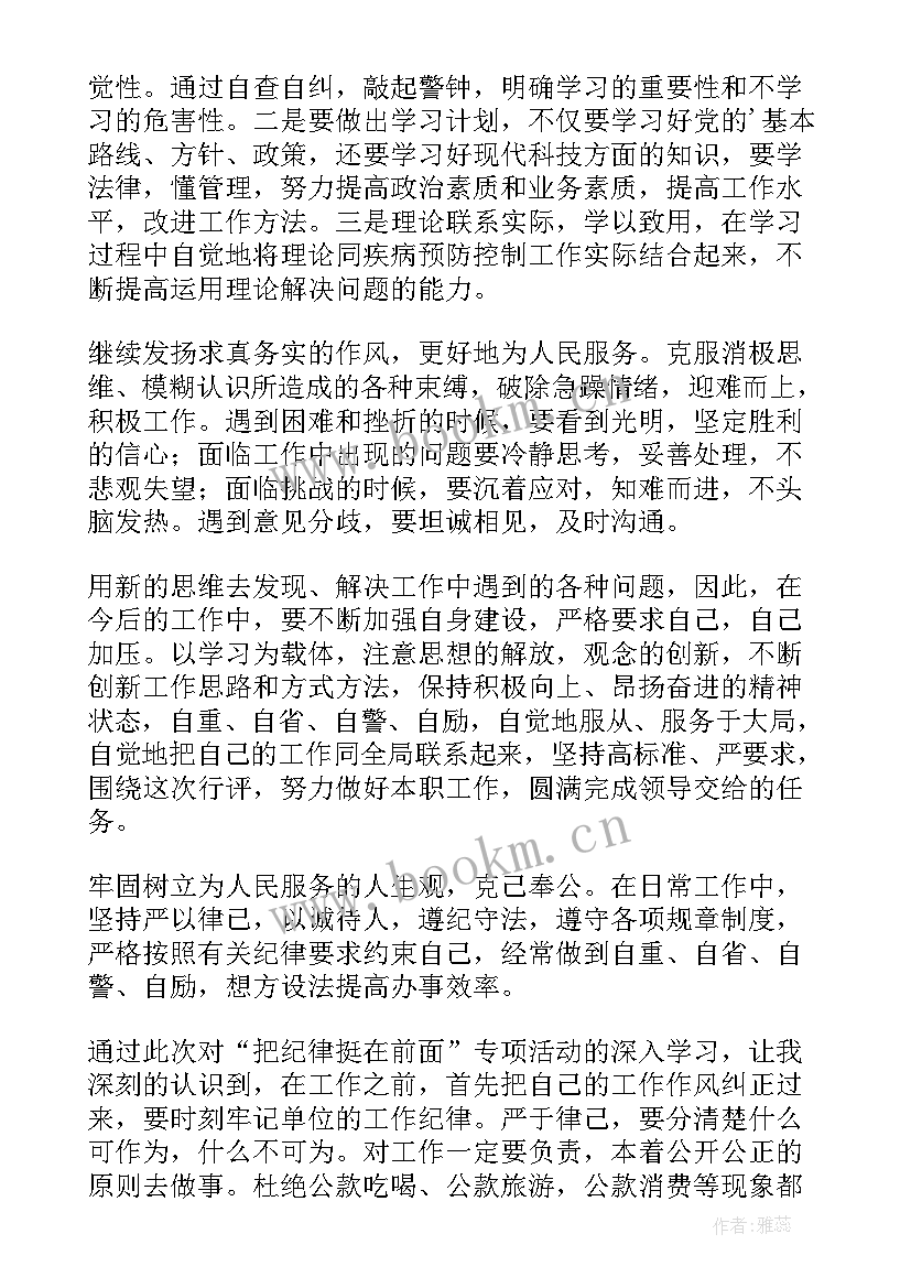 2023年纪律要求心得体会 学生学习纪律心得体会(优质5篇)