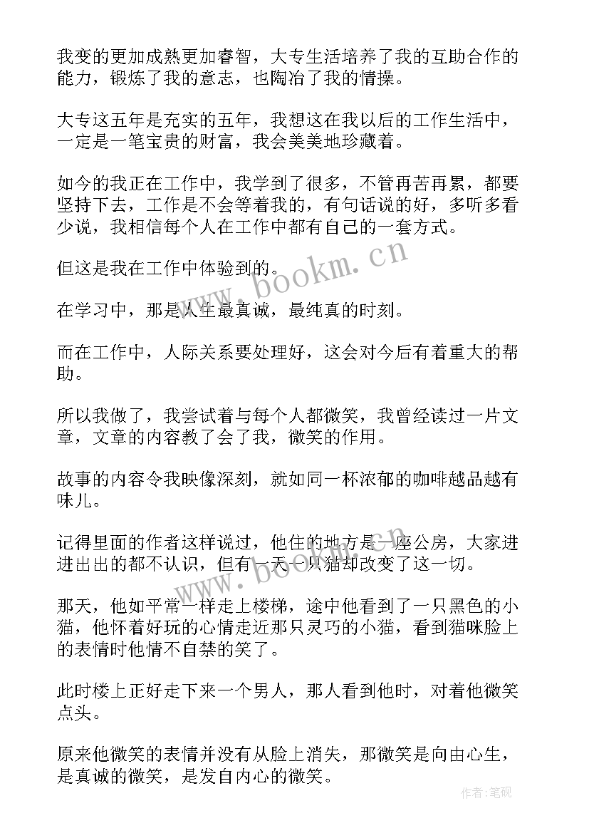 2023年自我鉴定表思想上 自我鉴定表思想(优秀7篇)