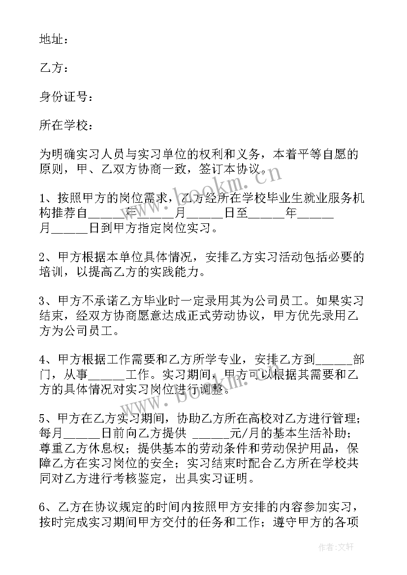 最新江西省就业协议书填写样表 兰州大学就业协议书(优秀10篇)