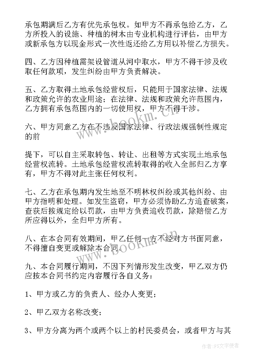 地暖包工包料合同协议 承包合同协议书(精选10篇)