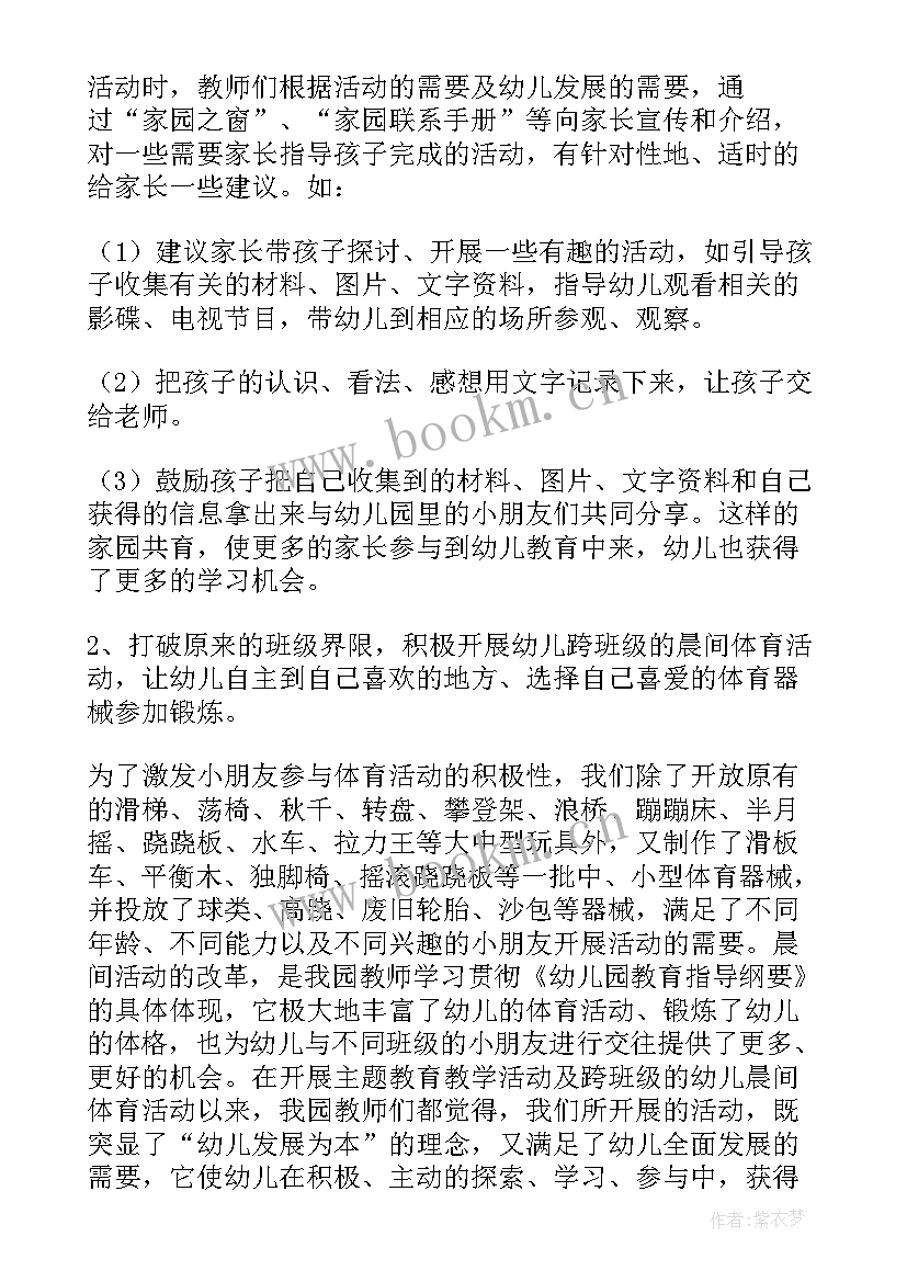 幼儿园长年度考核个人总结(汇总5篇)